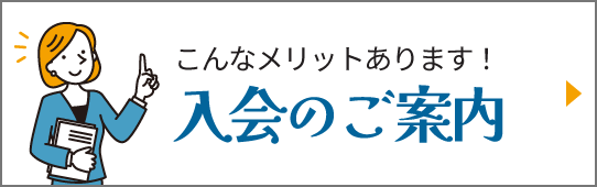 起業・創業支援