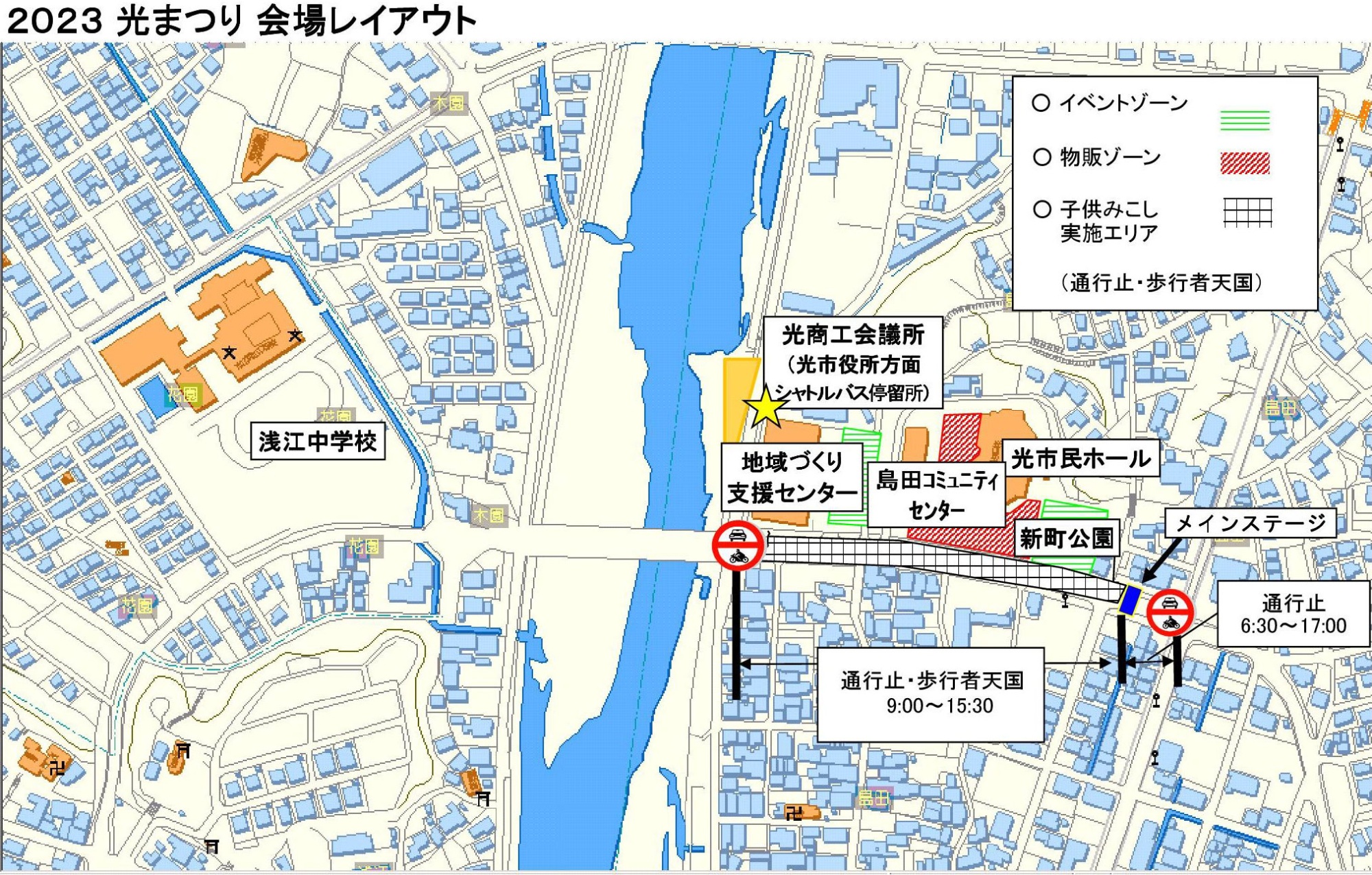 「2023光まつり」関連画像