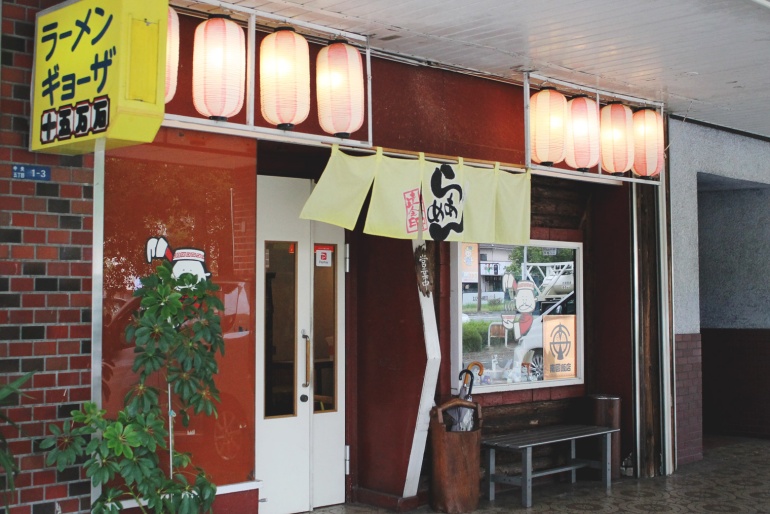 十五万石 光井店