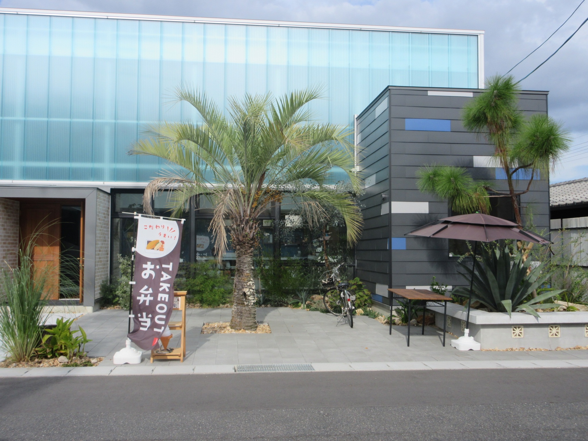 The Garden
