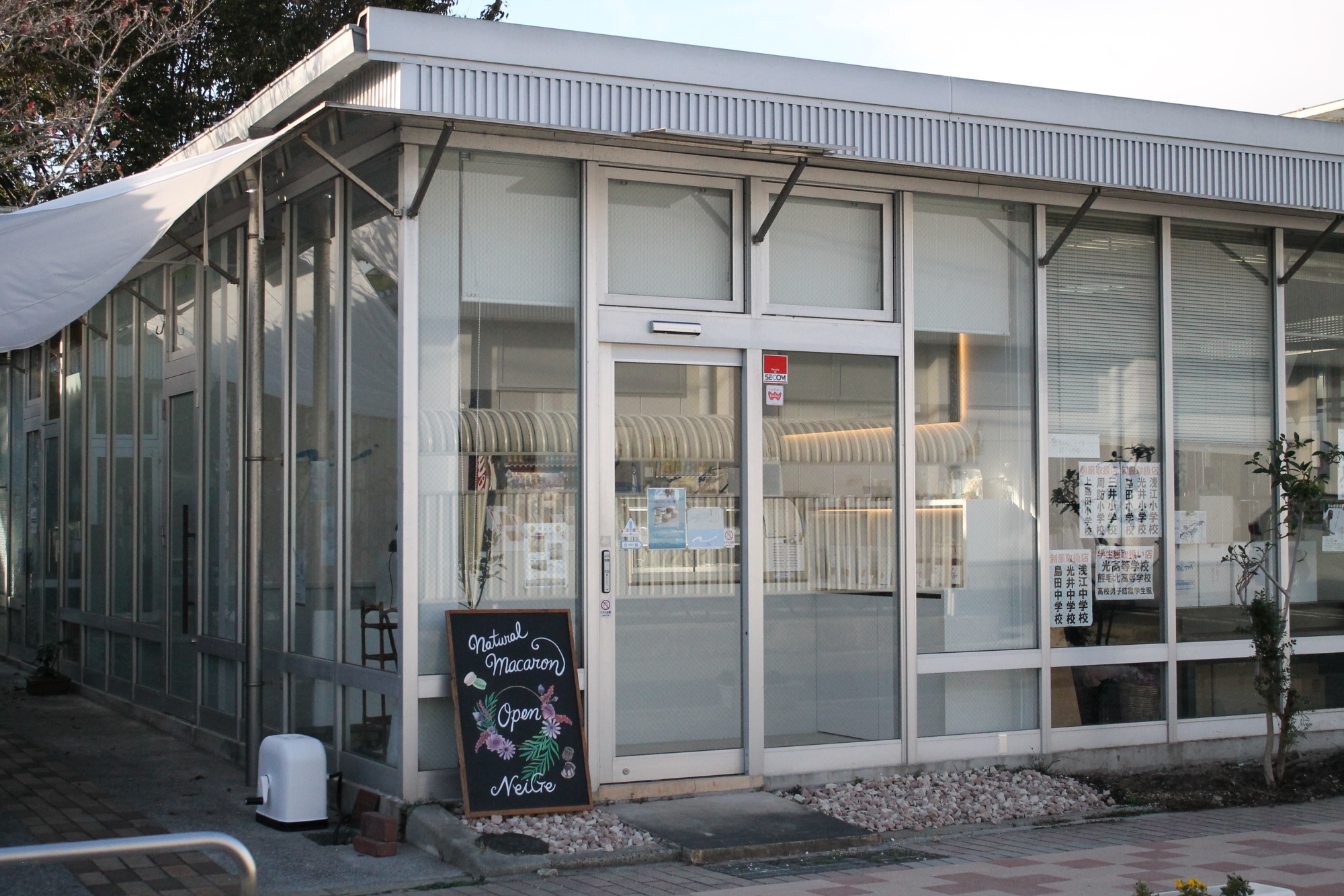 自然派菓子工房NeiGe ひかり店